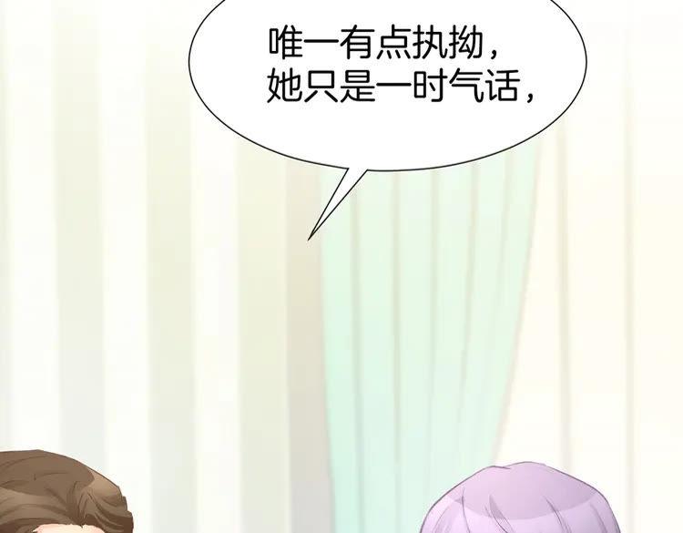 《暖婚撩人，顾少宠妻上瘾》第5话 你会付出代价的！ 第40页
