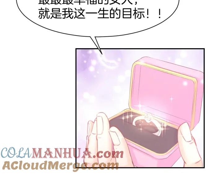 《暖婚撩人，顾少宠妻上瘾》第58话 求婚 第76页