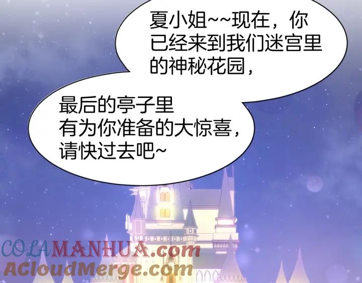 《暖婚撩人，顾少宠妻上瘾》第58话 求婚 第64页