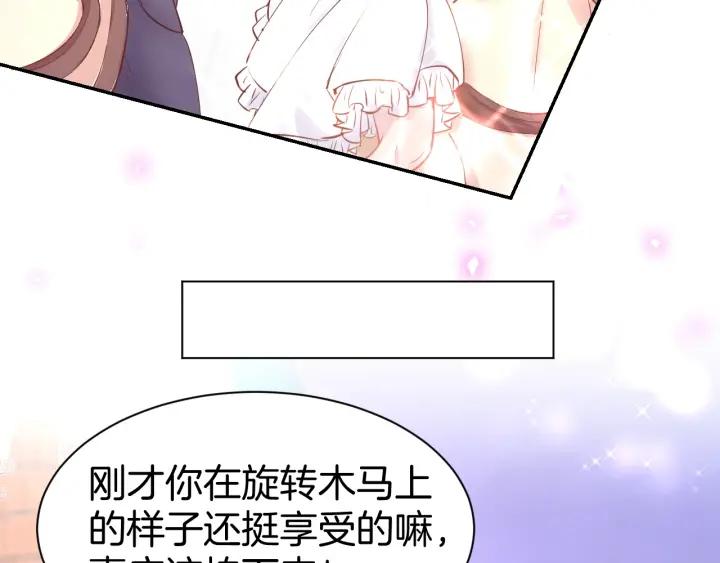 《暖婚撩人，顾少宠妻上瘾》第58话 求婚 第23页