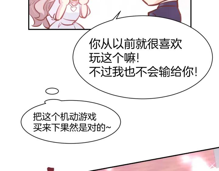 《暖婚撩人，顾少宠妻上瘾》第58话 求婚 第30页