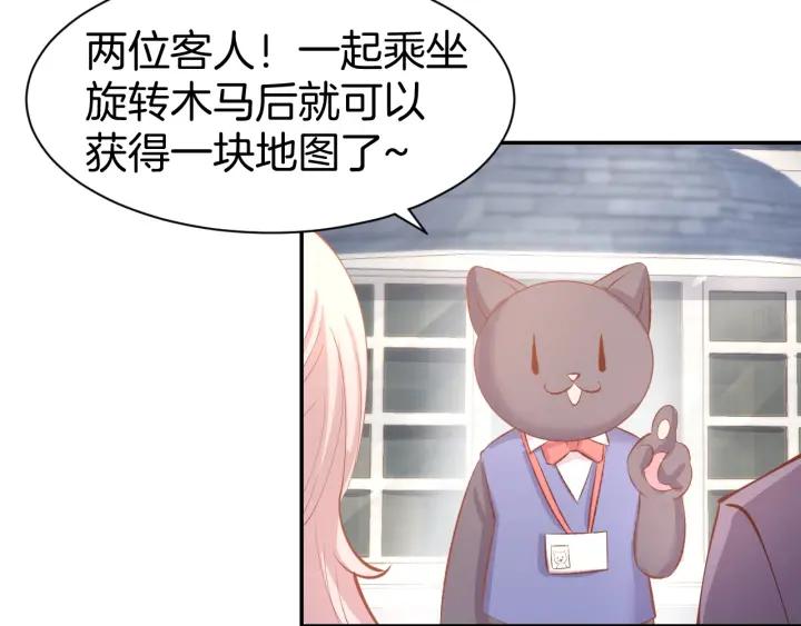 《暖婚撩人，顾少宠妻上瘾》第58话 求婚 第17页