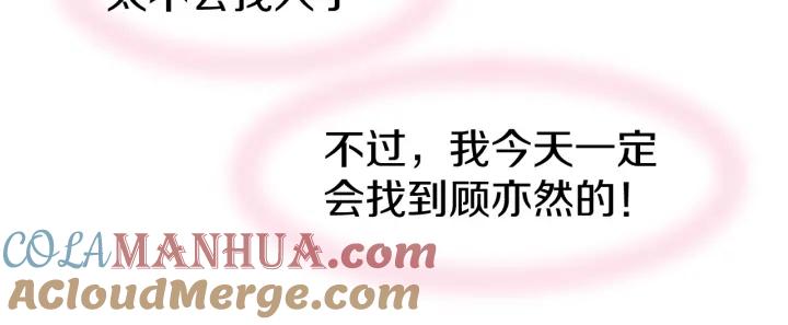 《暖婚撩人，顾少宠妻上瘾》第58话 求婚 第61页