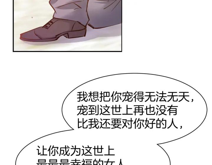 《暖婚撩人，顾少宠妻上瘾》第58话 求婚 第75页