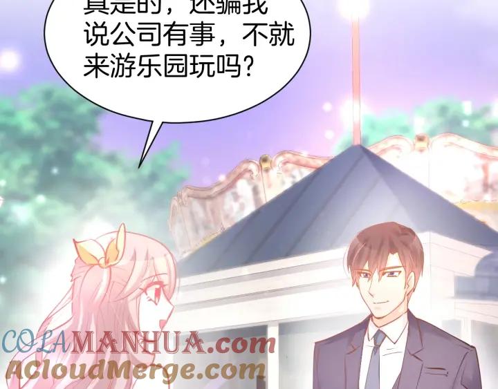 《暖婚撩人，顾少宠妻上瘾》第58话 求婚 第13页