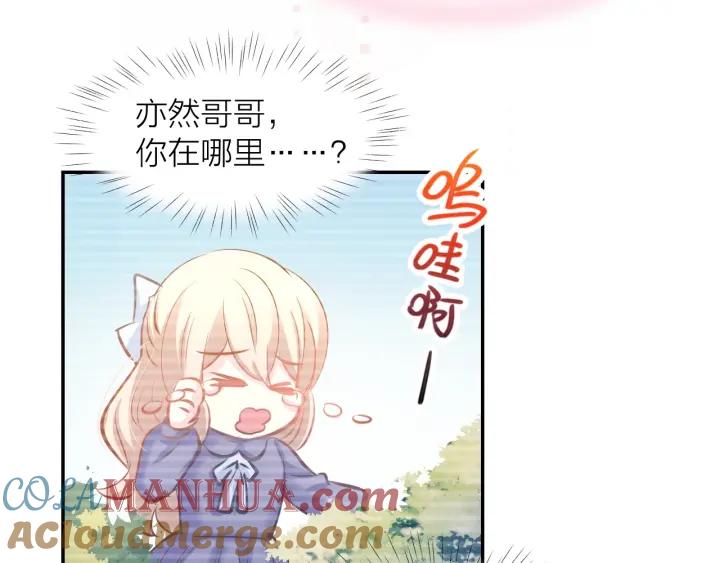 《暖婚撩人，顾少宠妻上瘾》第58话 求婚 第58页