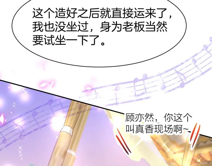 《暖婚撩人，顾少宠妻上瘾》第58话 求婚 第21页