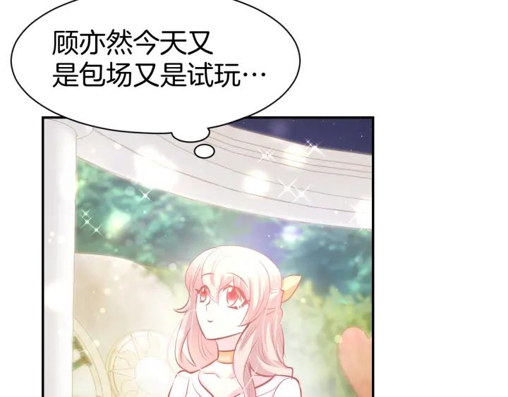 《暖婚撩人，顾少宠妻上瘾》第58话 求婚 第68页