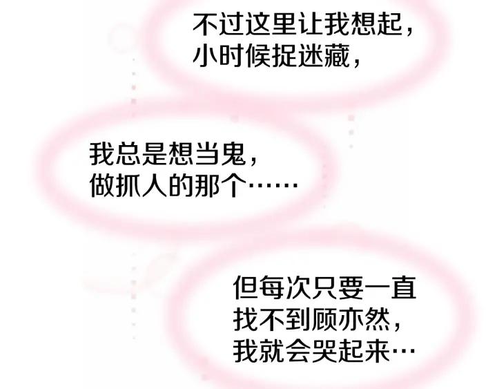 《暖婚撩人，顾少宠妻上瘾》第58话 求婚 第57页