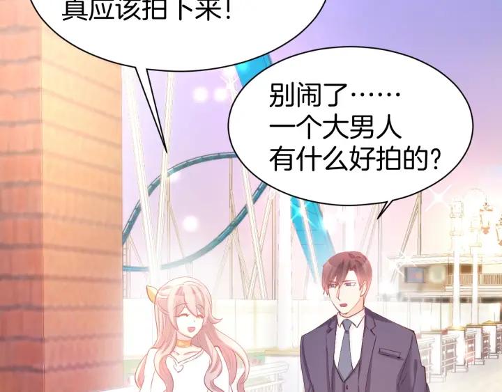 《暖婚撩人，顾少宠妻上瘾》第58话 求婚 第24页