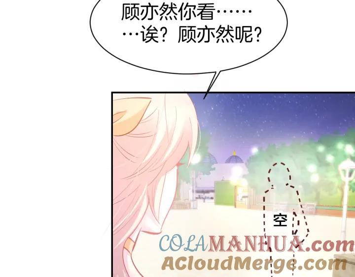 《暖婚撩人，顾少宠妻上瘾》第58话 求婚 第49页