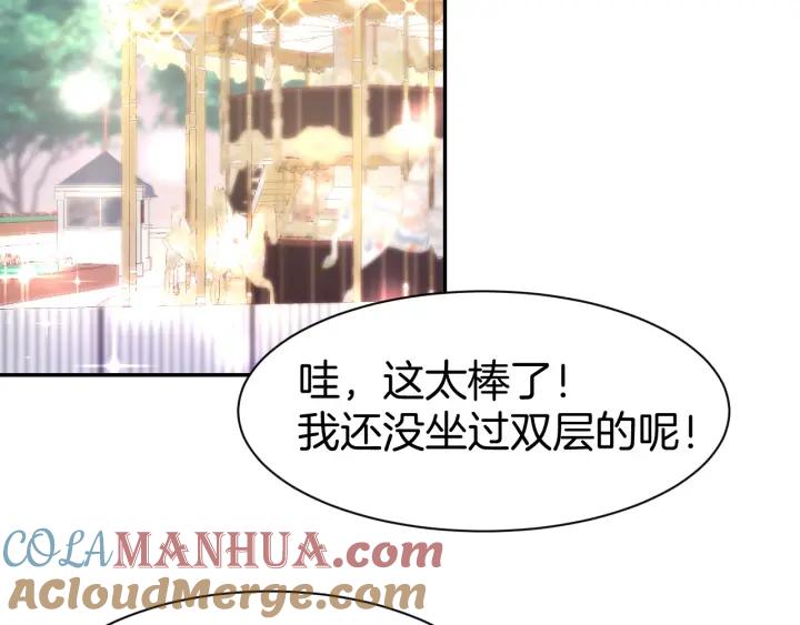 《暖婚撩人，顾少宠妻上瘾》第58话 求婚 第16页