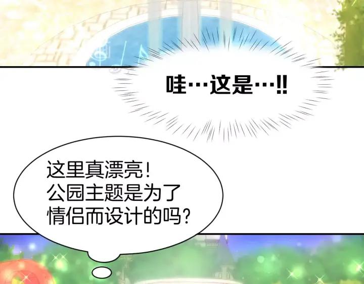 《暖婚撩人，顾少宠妻上瘾》第58话 求婚 第66页