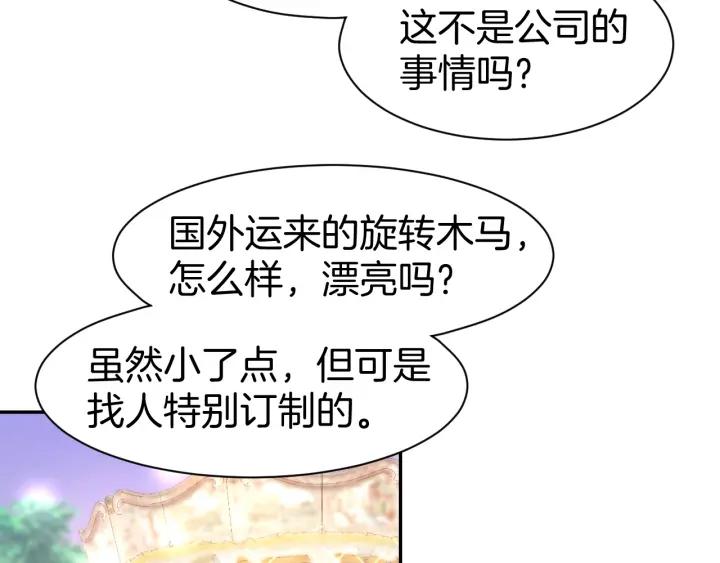 《暖婚撩人，顾少宠妻上瘾》第58话 求婚 第15页