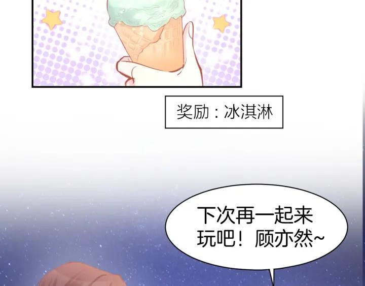 《暖婚撩人，顾少宠妻上瘾》第58话 求婚 第35页