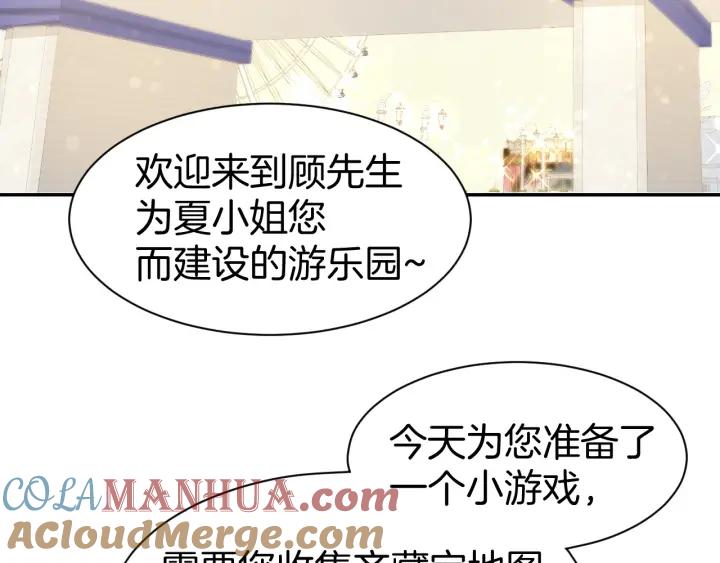 《暖婚撩人，顾少宠妻上瘾》第58话 求婚 第7页