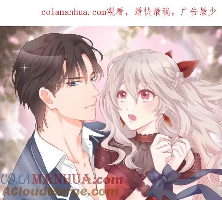 《暖婚撩人，顾少宠妻上瘾》第58话 求婚 第1页