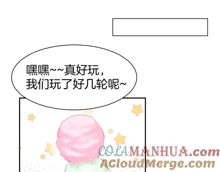 《暖婚撩人，顾少宠妻上瘾》第58话 求婚 第34页