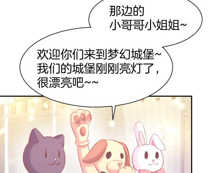 《暖婚撩人，顾少宠妻上瘾》第58话 求婚 第42页