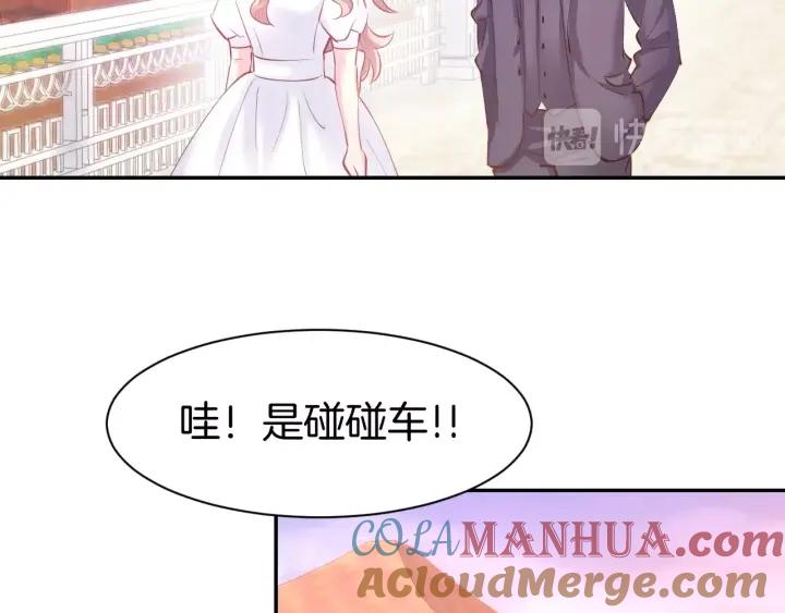 《暖婚撩人，顾少宠妻上瘾》第58话 求婚 第25页