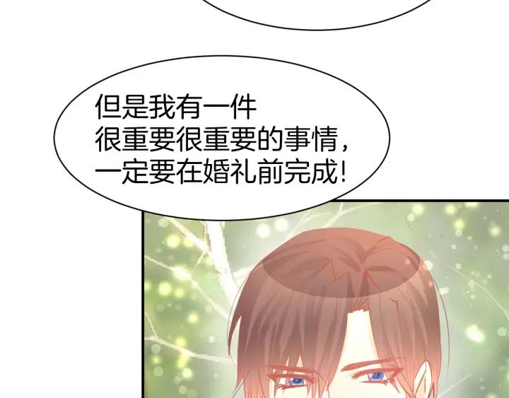 《暖婚撩人，顾少宠妻上瘾》第58话 求婚 第72页