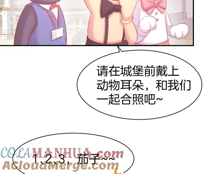 《暖婚撩人，顾少宠妻上瘾》第58话 求婚 第43页