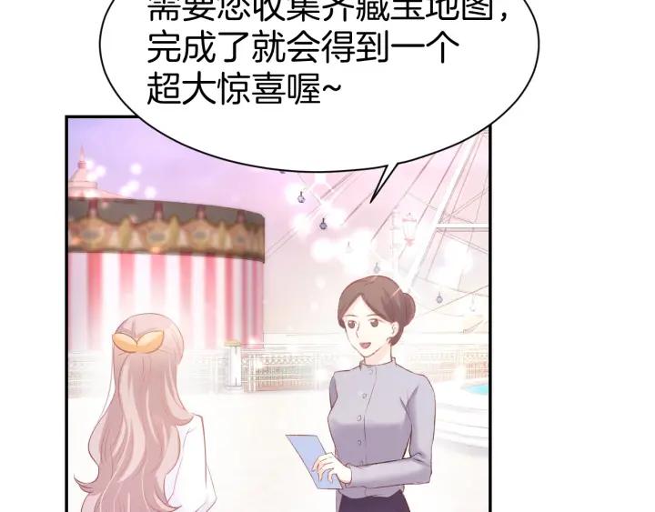 《暖婚撩人，顾少宠妻上瘾》第58话 求婚 第8页