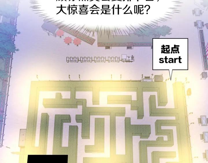 《暖婚撩人，顾少宠妻上瘾》第58话 求婚 第54页