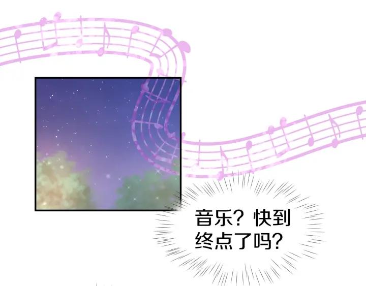 《暖婚撩人，顾少宠妻上瘾》第58话 求婚 第62页