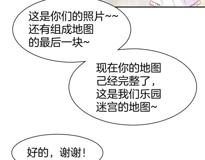 《暖婚撩人，顾少宠妻上瘾》第58话 求婚 第47页