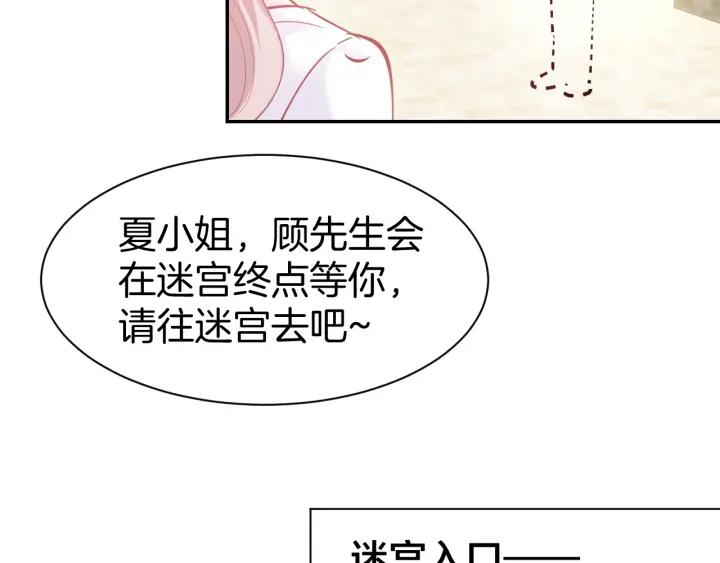 《暖婚撩人，顾少宠妻上瘾》第58话 求婚 第50页