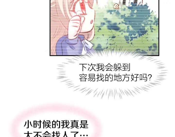 《暖婚撩人，顾少宠妻上瘾》第58话 求婚 第60页