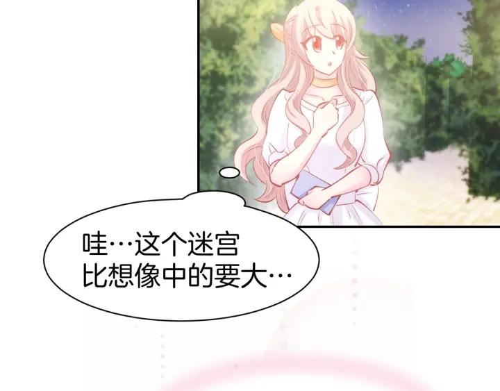 《暖婚撩人，顾少宠妻上瘾》第58话 求婚 第56页