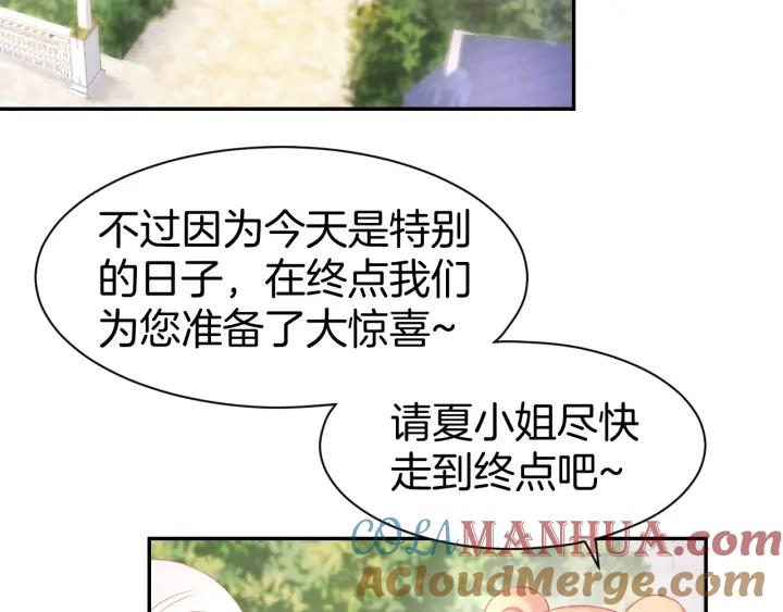 《暖婚撩人，顾少宠妻上瘾》第58话 求婚 第52页