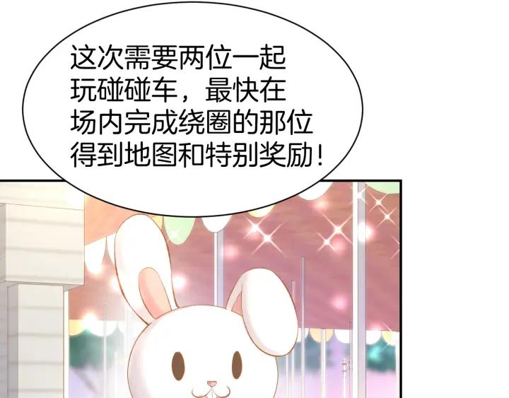 《暖婚撩人，顾少宠妻上瘾》第58话 求婚 第27页