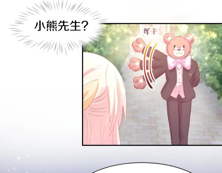 《暖婚撩人，顾少宠妻上瘾》第58话 求婚 第63页