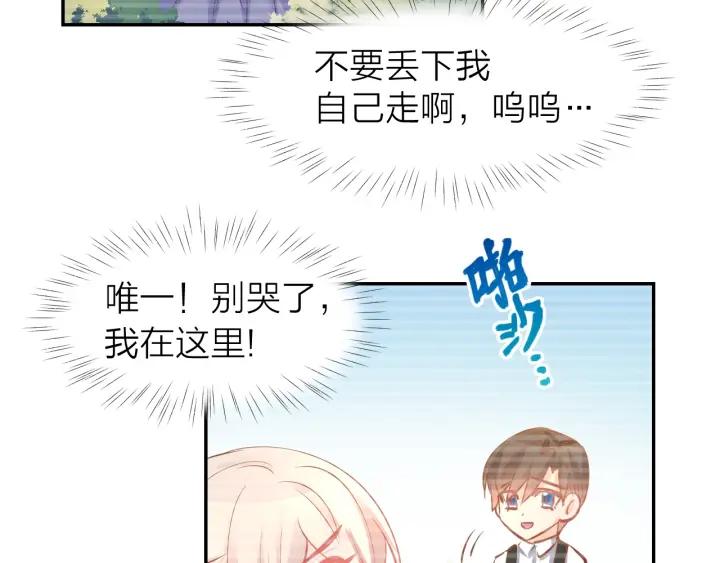 《暖婚撩人，顾少宠妻上瘾》第58话 求婚 第59页