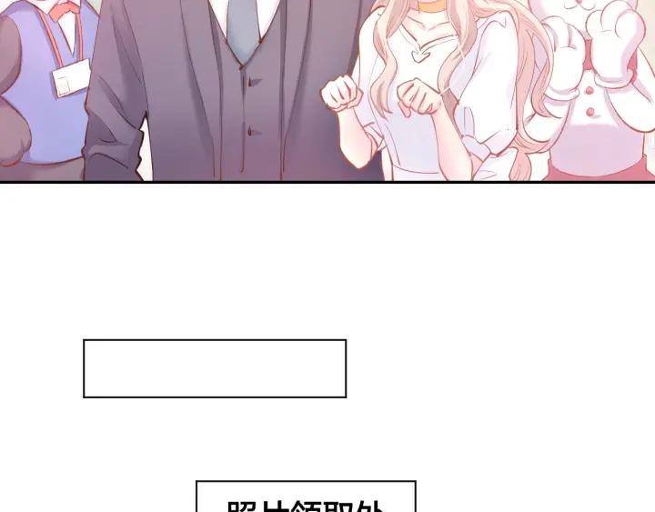 《暖婚撩人，顾少宠妻上瘾》第58话 求婚 第45页