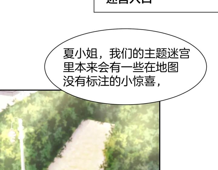 《暖婚撩人，顾少宠妻上瘾》第58话 求婚 第51页