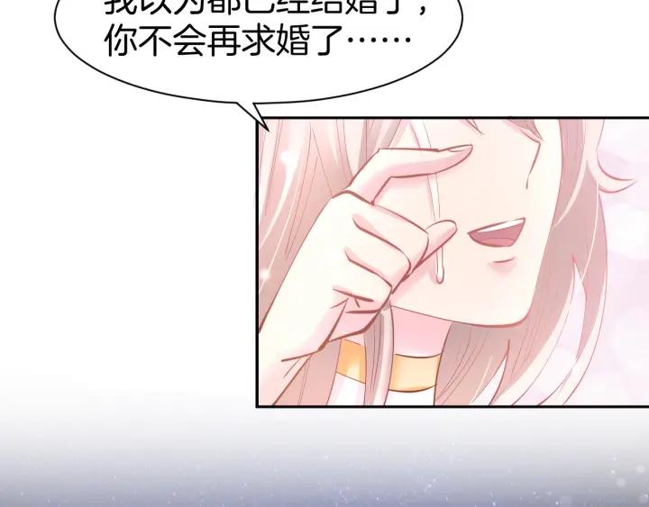 《暖婚撩人，顾少宠妻上瘾》第59话 女二的翻身时机？ 第9页