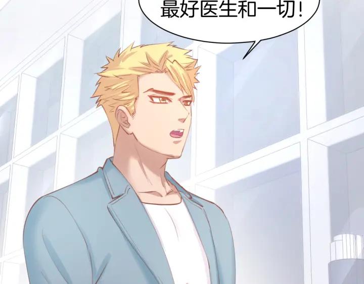 《暖婚撩人，顾少宠妻上瘾》第59话 女二的翻身时机？ 第54页