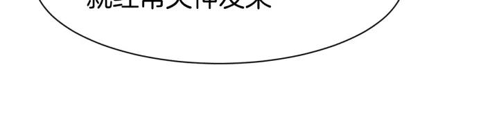 《暖婚撩人，顾少宠妻上瘾》第59话 女二的翻身时机？ 第35页