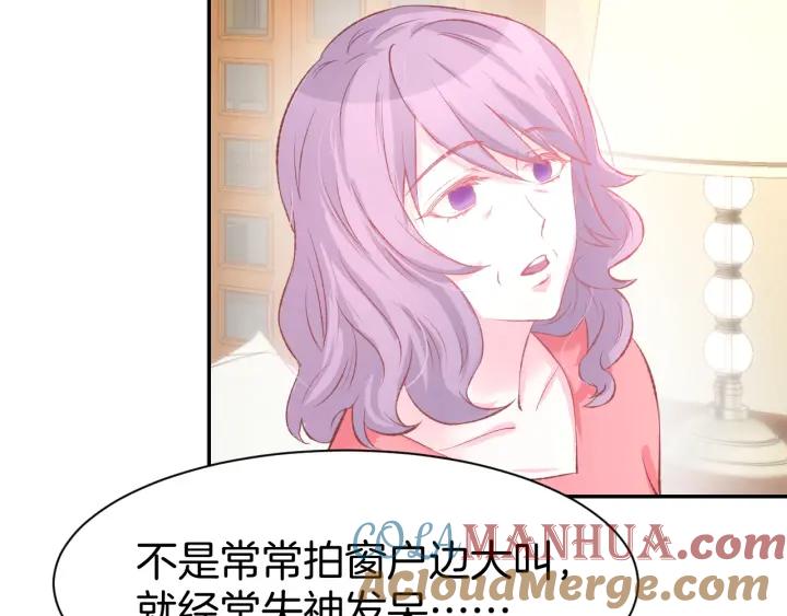 《暖婚撩人，顾少宠妻上瘾》第59话 女二的翻身时机？ 第34页