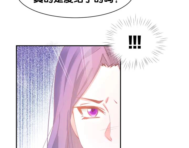 《暖婚撩人，顾少宠妻上瘾》第59话 女二的翻身时机？ 第48页