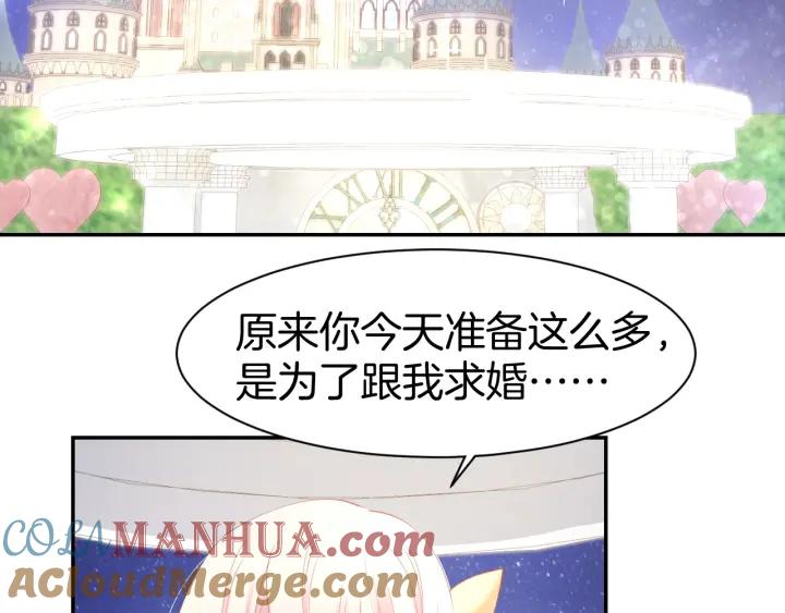 《暖婚撩人，顾少宠妻上瘾》第59话 女二的翻身时机？ 第7页