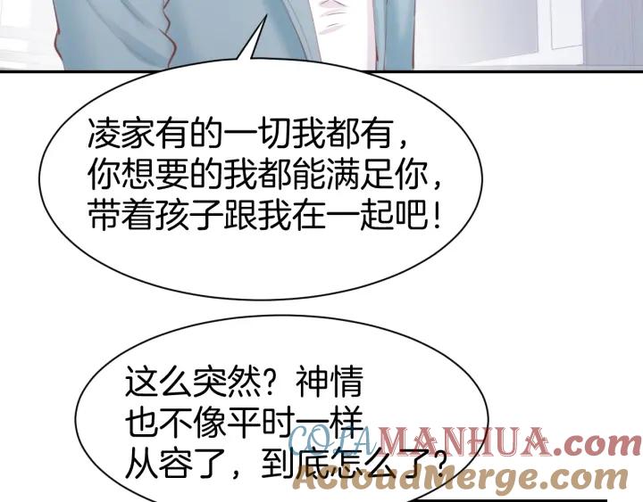 《暖婚撩人，顾少宠妻上瘾》第59话 女二的翻身时机？ 第55页