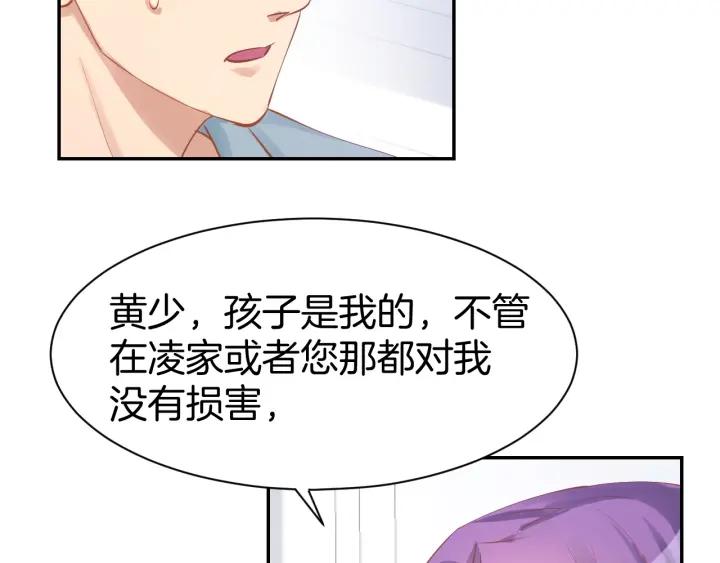 《暖婚撩人，顾少宠妻上瘾》第59话 女二的翻身时机？ 第60页