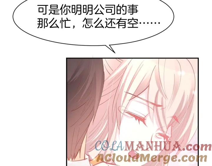 《暖婚撩人，顾少宠妻上瘾》第59话 女二的翻身时机？ 第13页