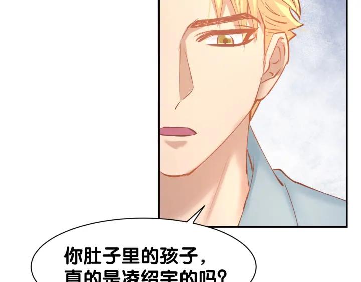 《暖婚撩人，顾少宠妻上瘾》第59话 女二的翻身时机？ 第47页