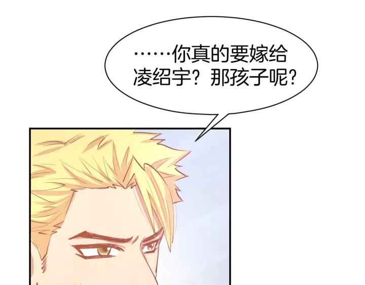 《暖婚撩人，顾少宠妻上瘾》第59话 女二的翻身时机？ 第59页
